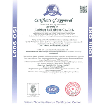 ISO9001 Certificate of Approval