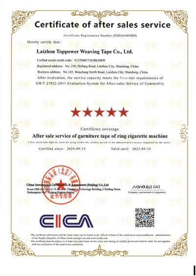 Certificate of after sales service